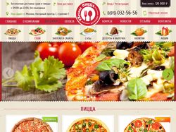 Пиццерия Вкусная Пицца