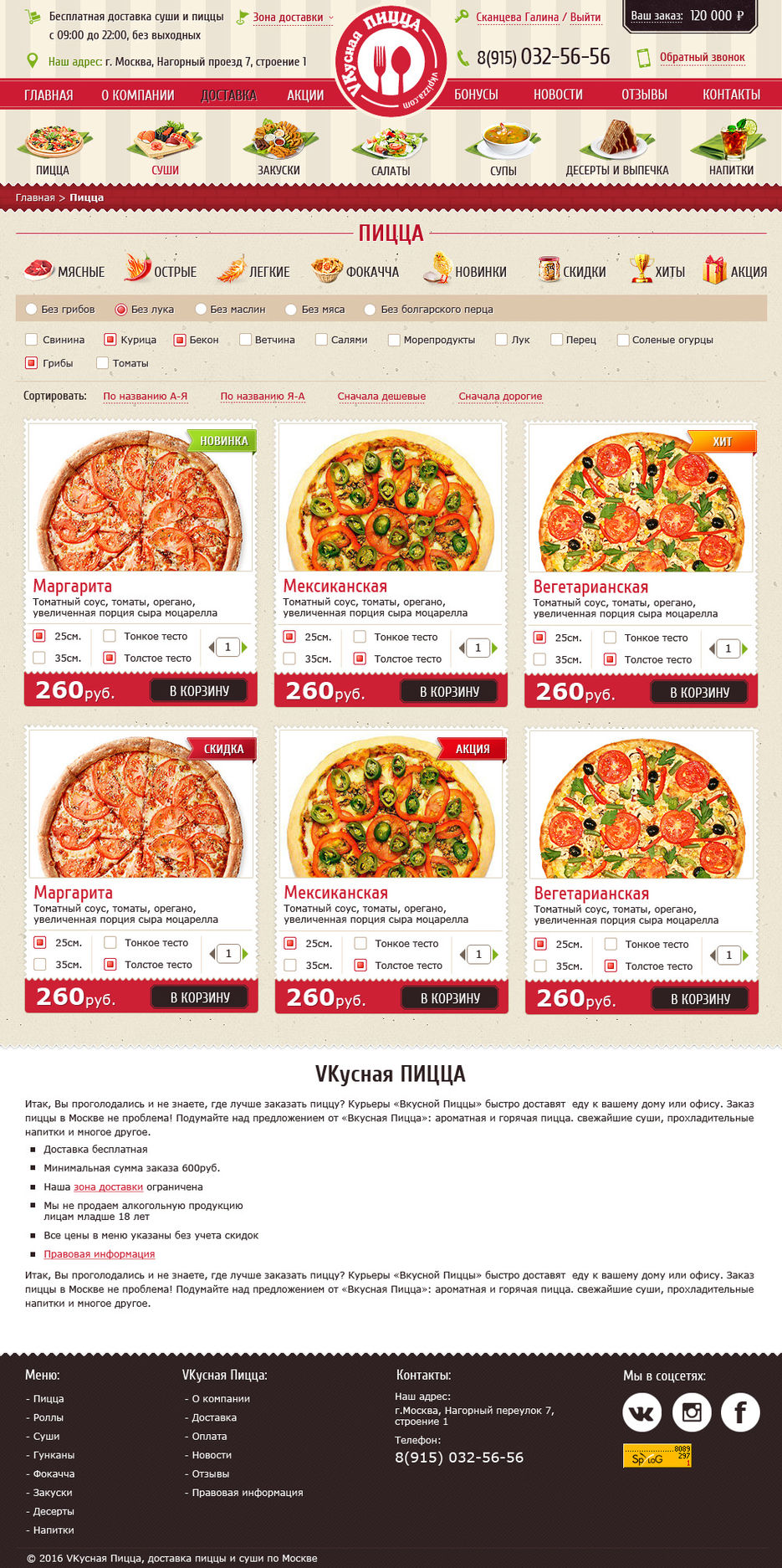 Пицца.jpg