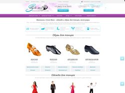 Интернет-магазин танцевальной обуви и одежды. Open