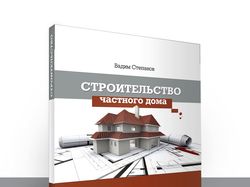 Электронная книга