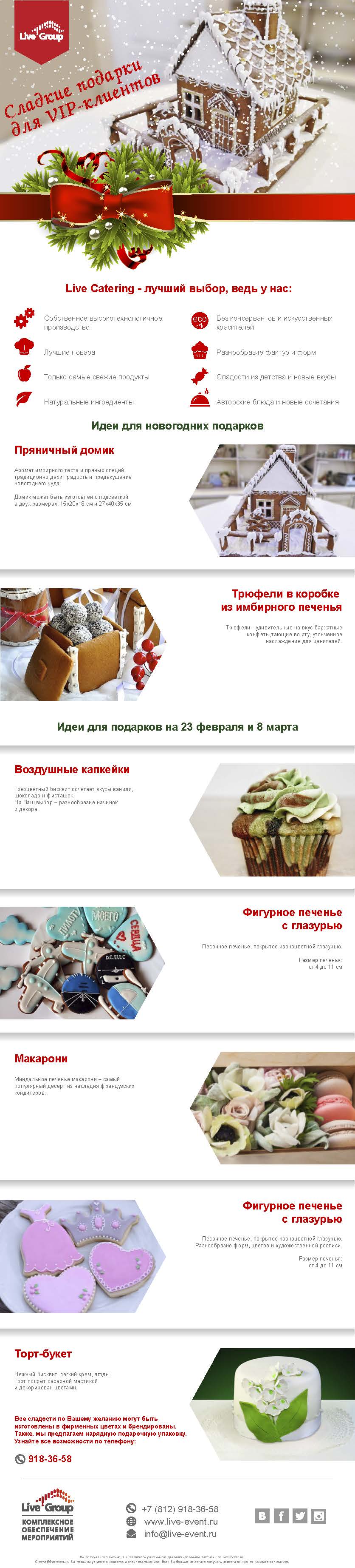 сладкие подарки.jpg