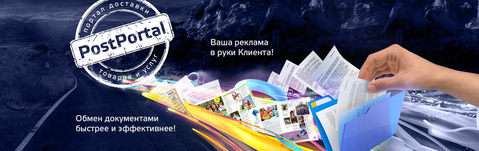 postportal_01_.jpg