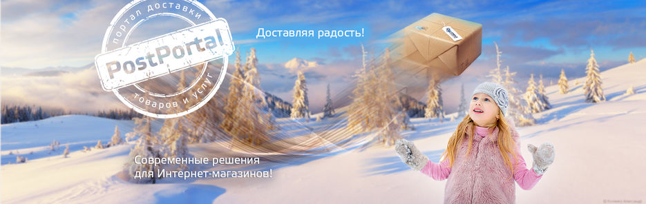 postportal_02_winter.jpg