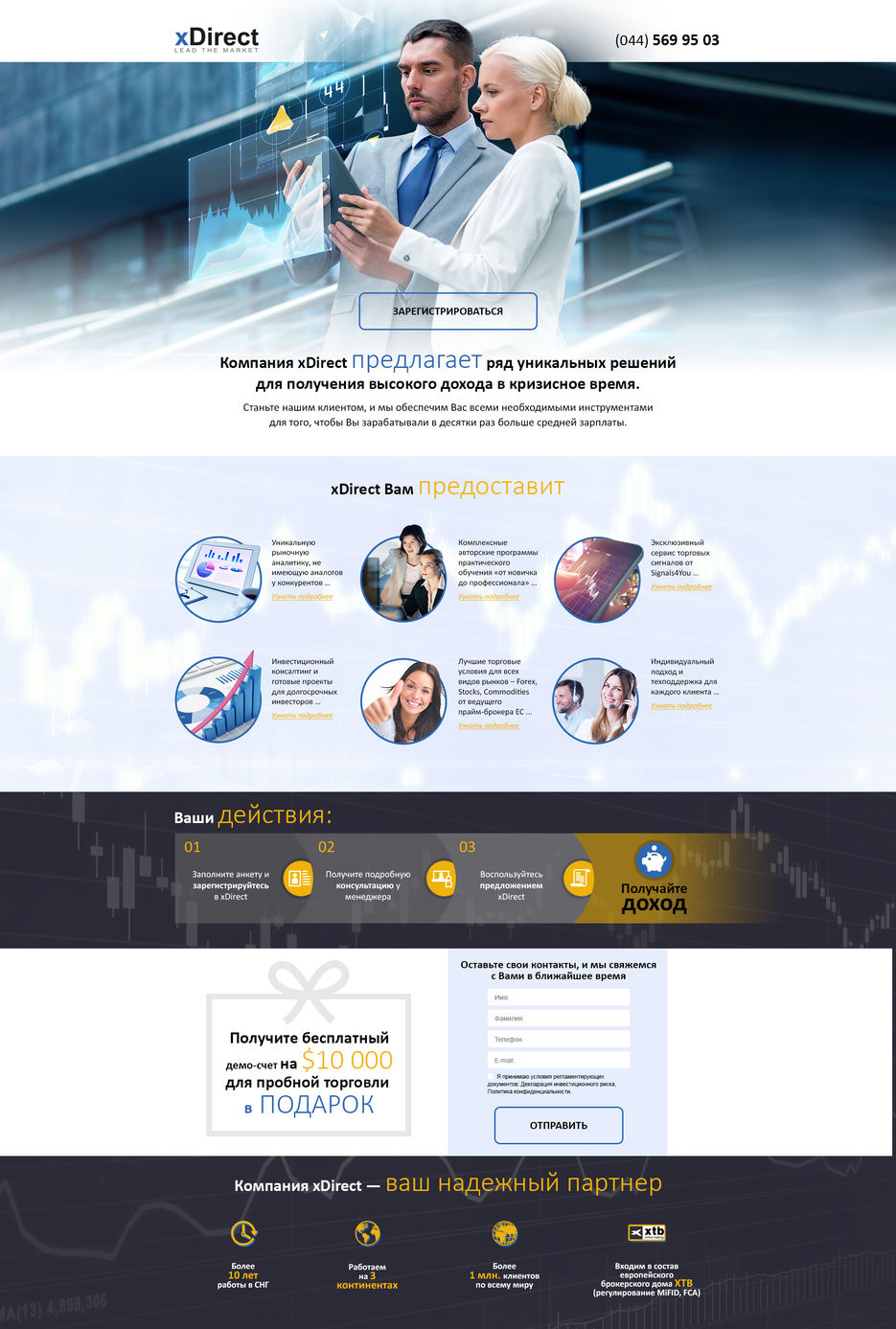 xDirect_10_2016_4.jpg