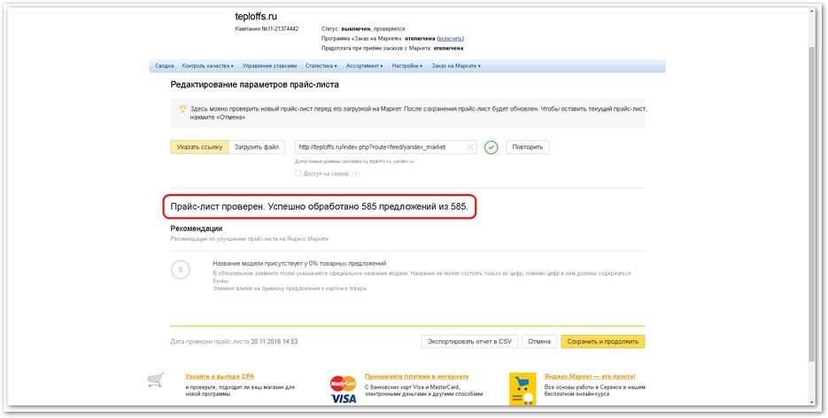teplosoffs.ru(yandex.market.ru)_full.png