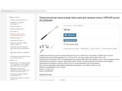 Наполнение сайта kotomka.in.ua - платформа Prom.ua