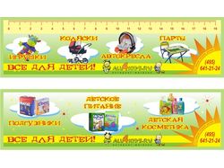 Листовка для детского магазина