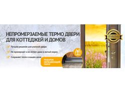 Статические баннеры двери