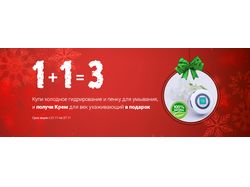 Баннеры для онлайн магазина косметики