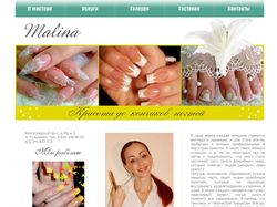 Сайт мастера ногтевого сервиса