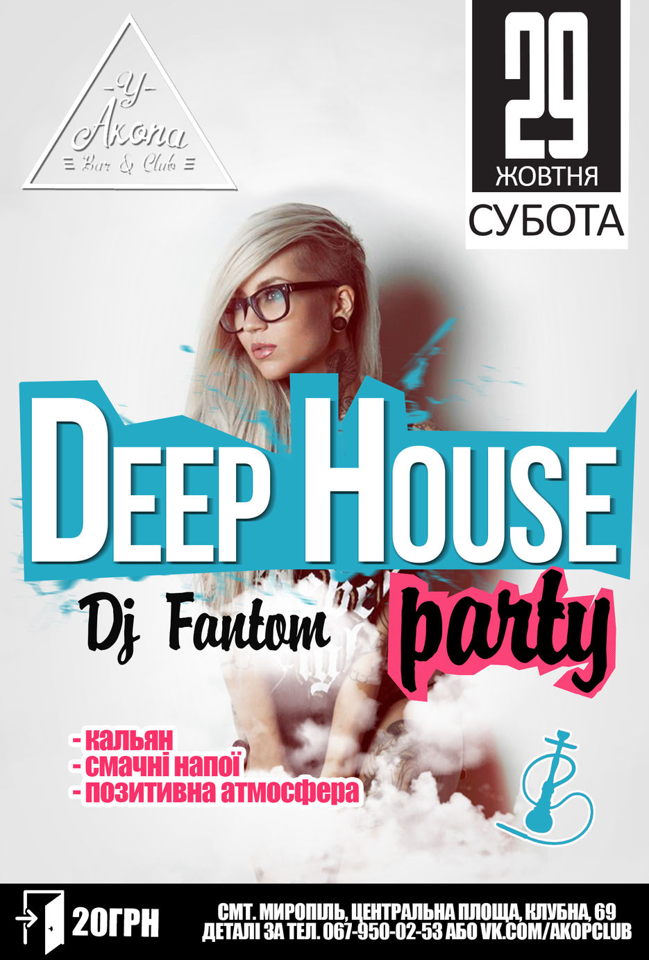 DeepHouseParty.jpg