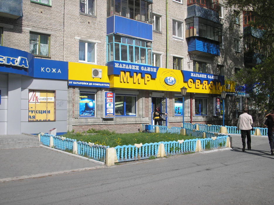Магазин сантехники центральный район