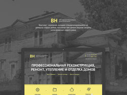 Лендинг - ремонт домов в Минске