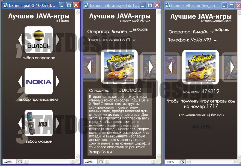 Баннер для Javagames.ru.jpg
