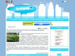 Сайт города Ипатово