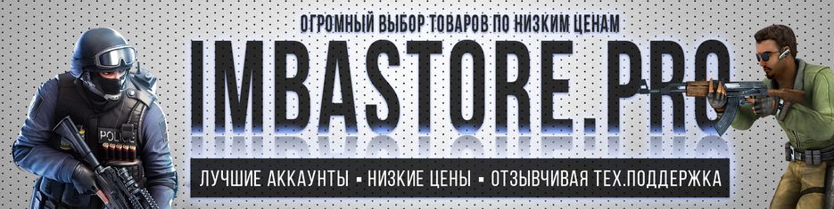 ШапкаIMBASTORE.png