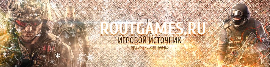 ШапкаROOTGAMES.png
