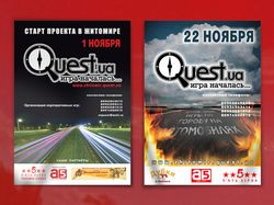 Плакаты для автоквеста Quest.ua