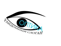 Оптика. Пример лого