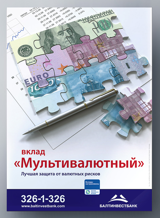 Вклад "Мультивалютный".jpg