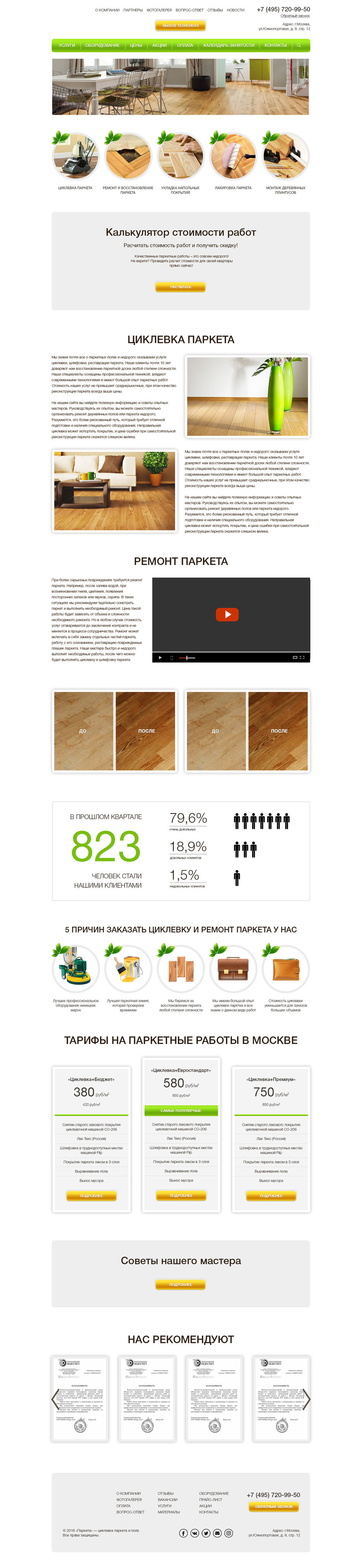 parquet.jpg