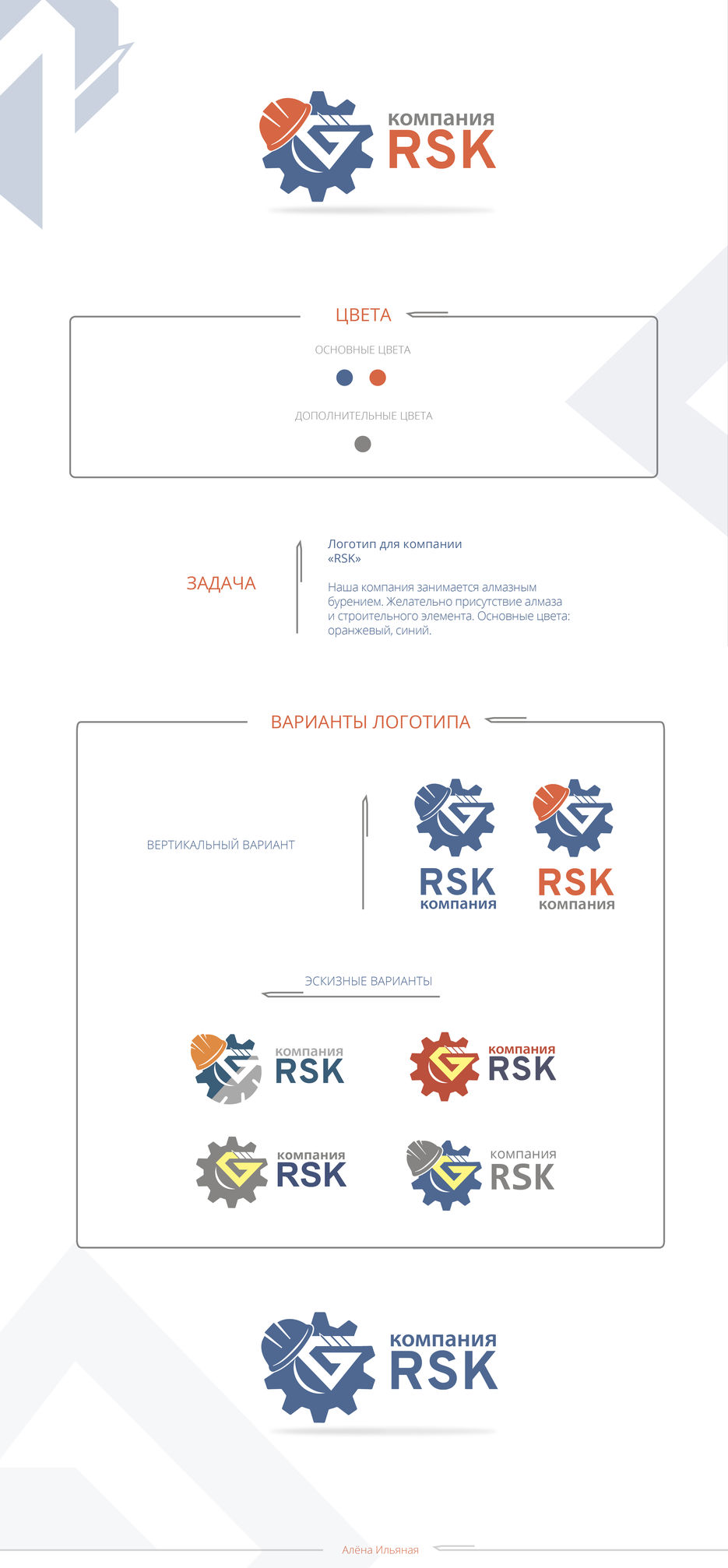 п_RSK (2)-01.jpg
