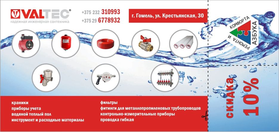 валтек.jpg