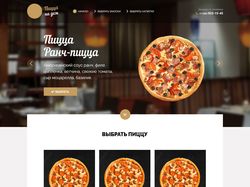 Дизайн сайта пиццерии
