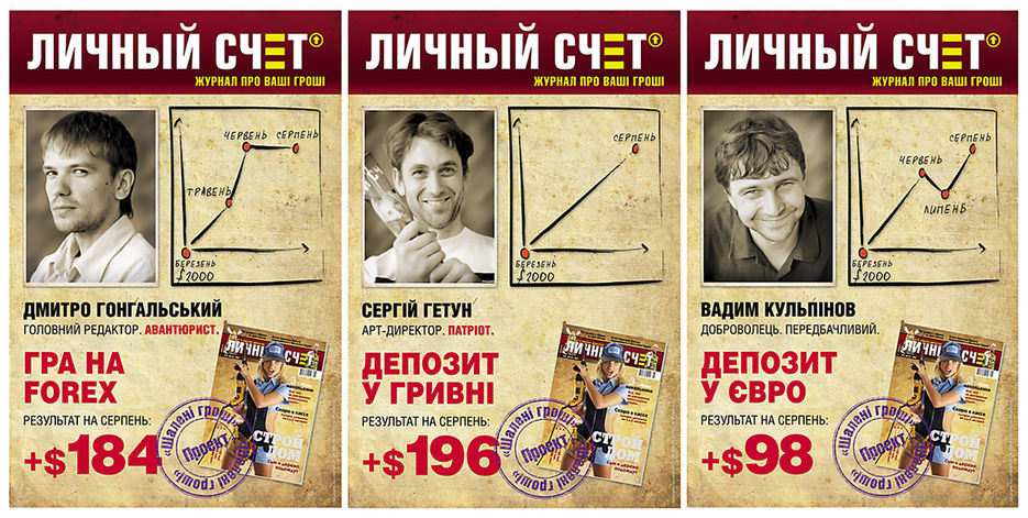 Серия ситилайтов для журнала "Личный счет".jpg