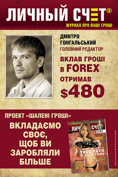 Ситилайт для журнала "Личный счет".jpg