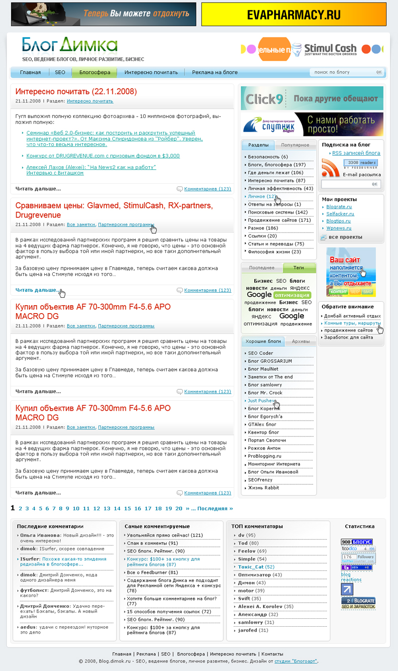 Блог 2008.jpg