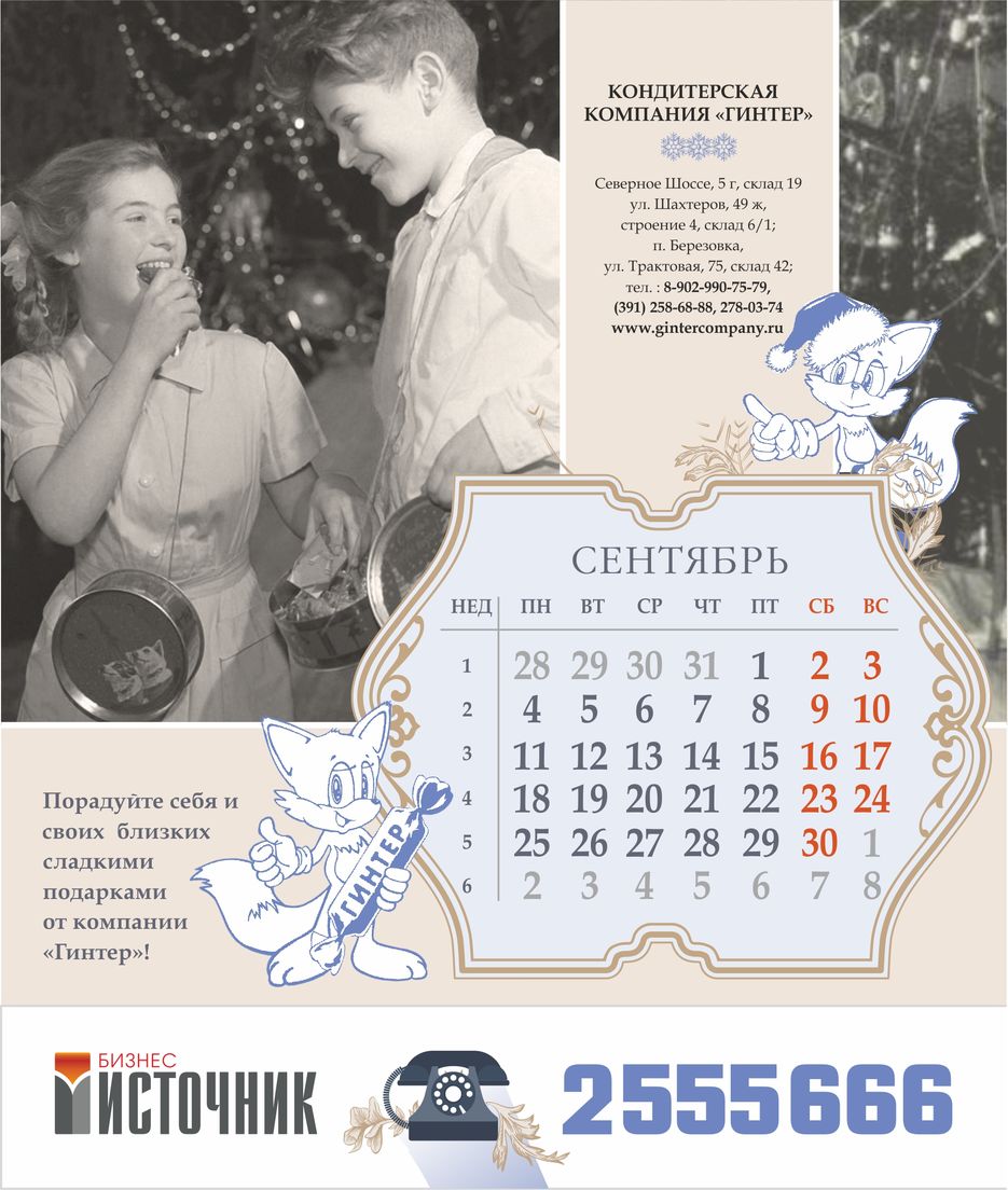 Гинтер_итог_1.jpg