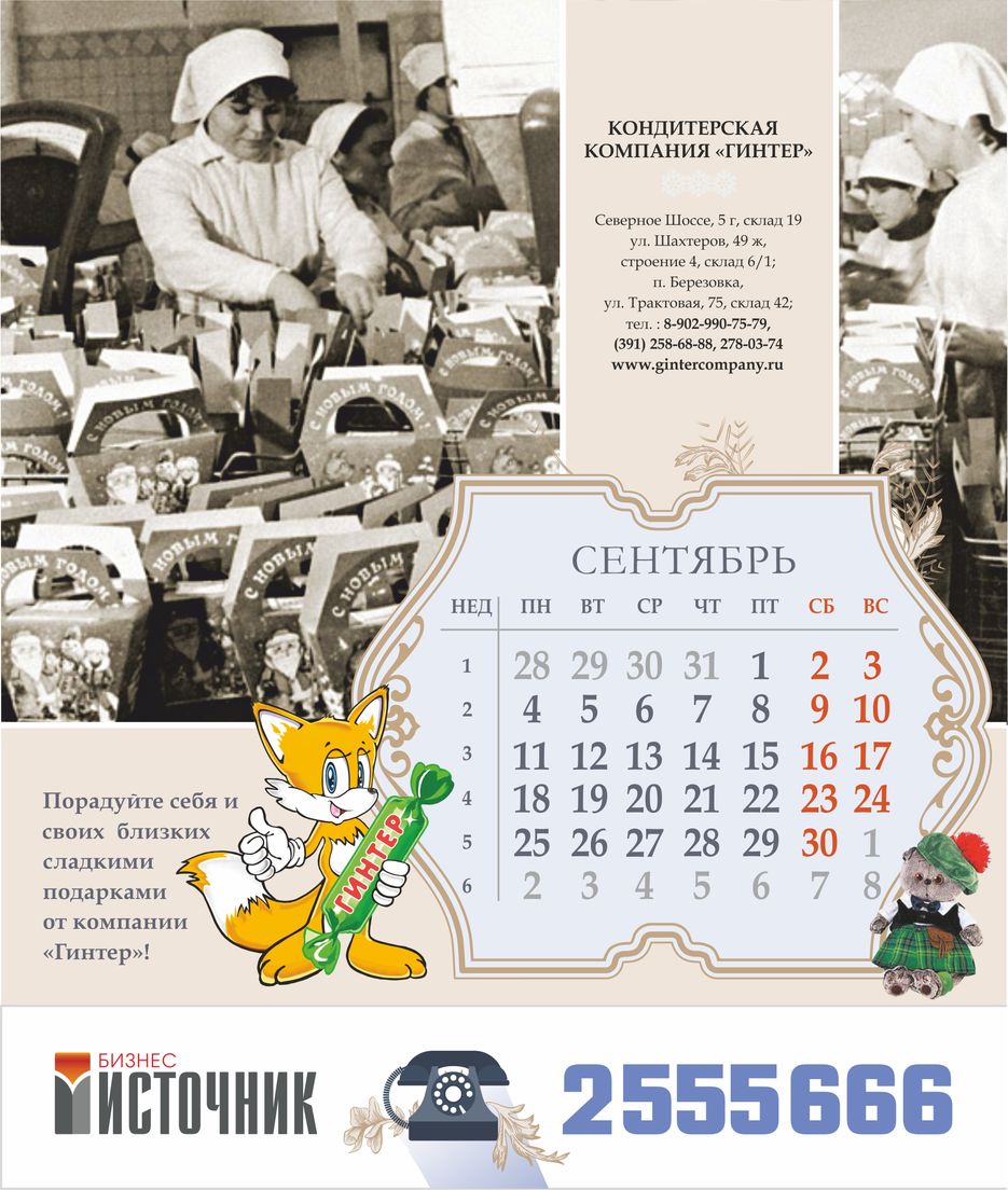 Гинтер_итог_2.jpg