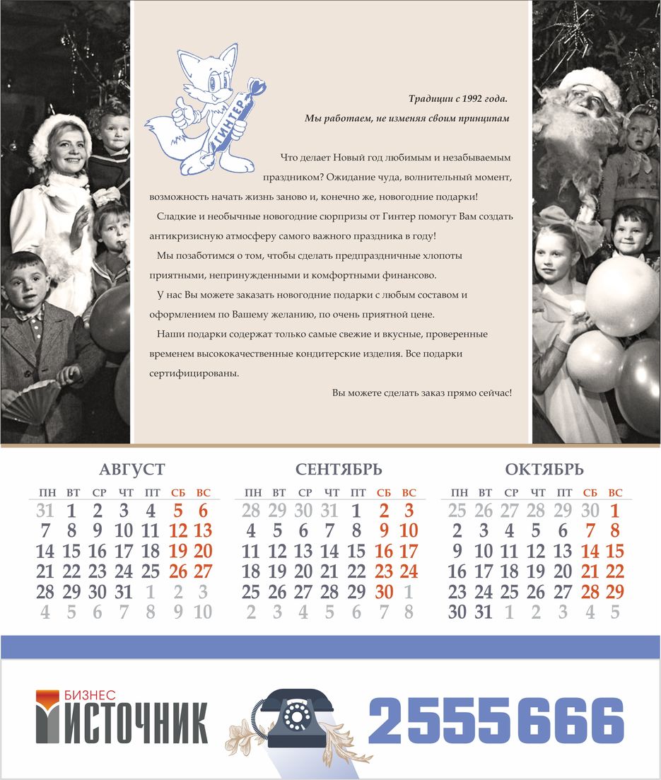 Гинтер_итог_3.jpg