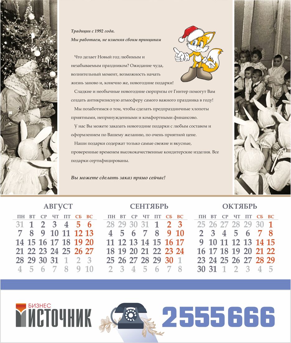Гинтер_итог_4.jpg