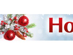Новогодняя акция