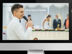 Landing page для ведущего мероприятий