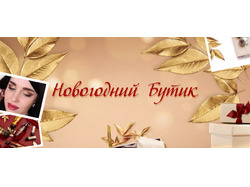 Баннеры-растяжки [2] на сайт для Ив Роше Казахстан