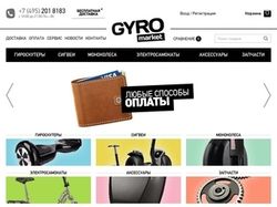 GYRO market - интернет-магазин гироскутеров