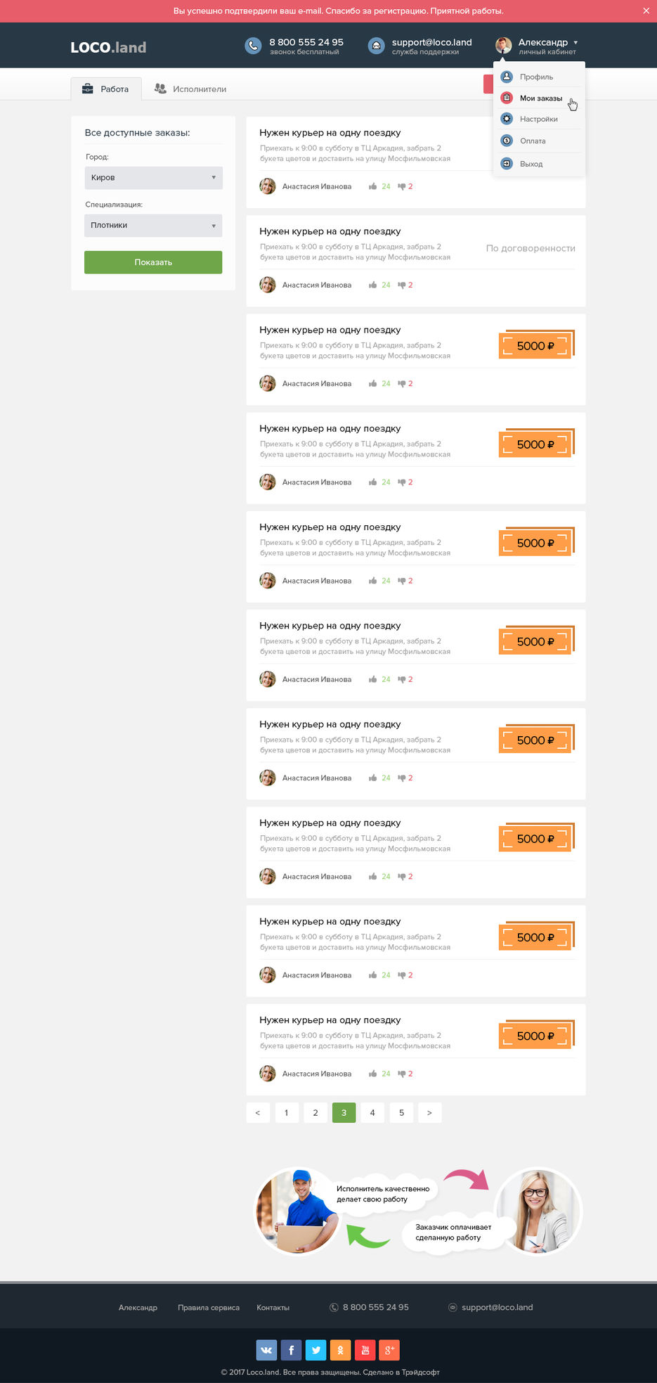 locoland-004-feed-004-user-drop-down.jpg