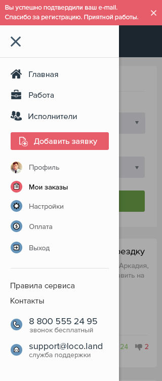 locoland-004-mob-menu-order-active.jpg