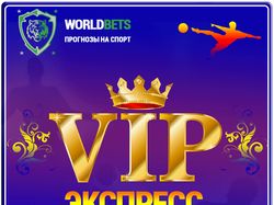 Баннер "VIP - экспресс"