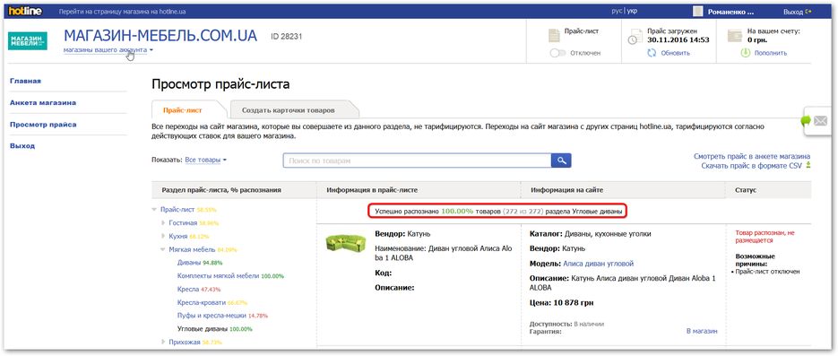 price-magazin-mebel.com.ua(hotline.ua)-full.png