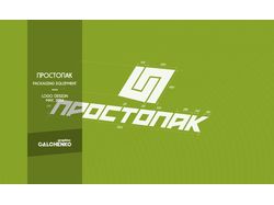Логотип компании "ПРОСТОПАК"