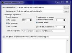 Утилита для обработки текстовых файлов