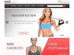 Nike, магазин спорттоваров в Одессе