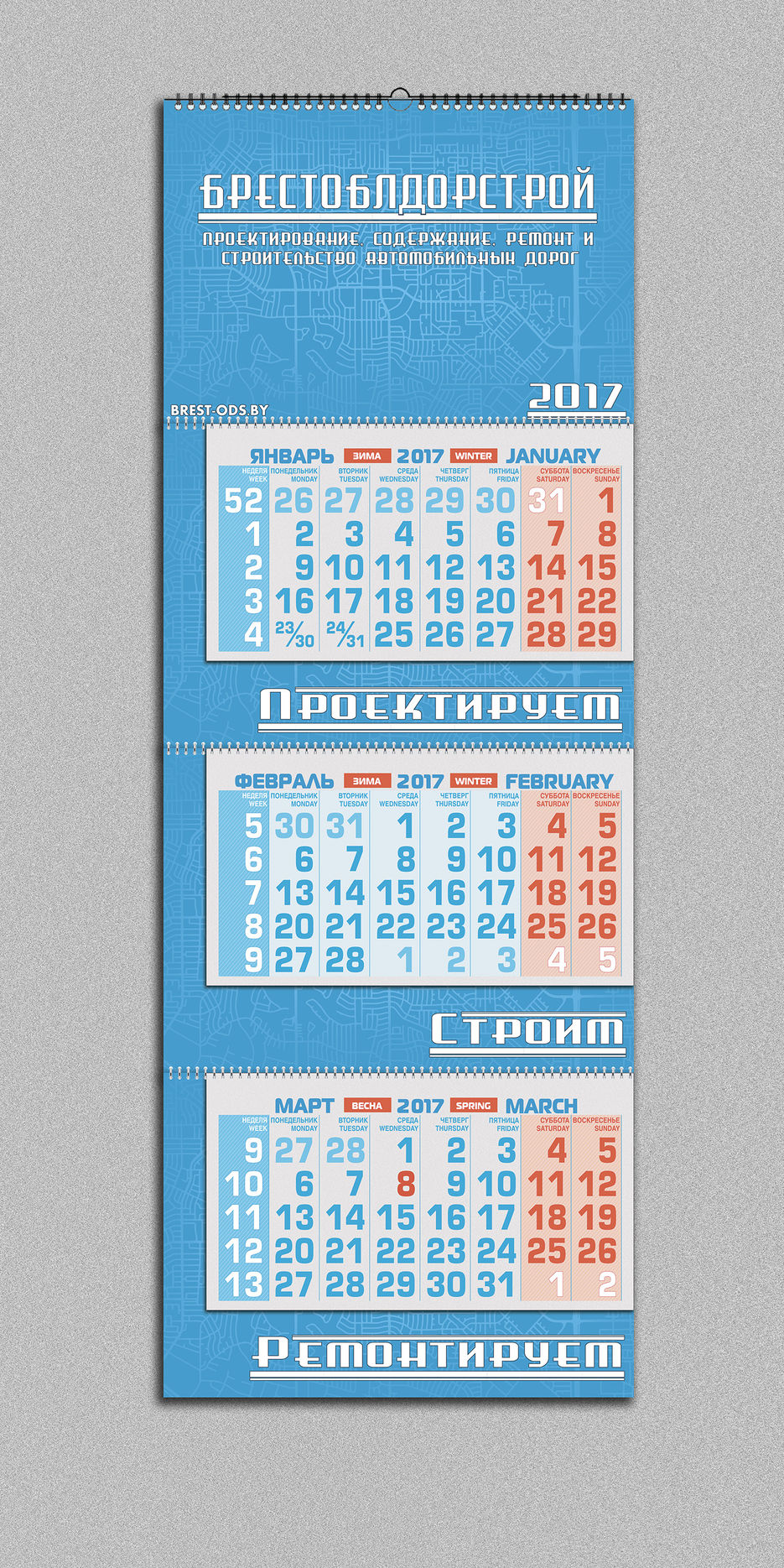 Календарь Город.jpg