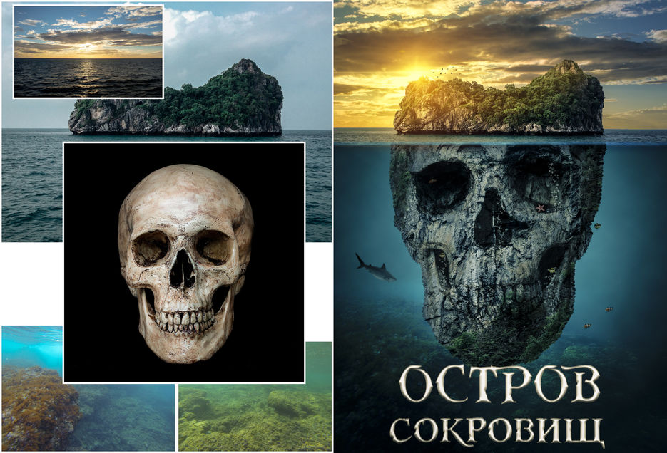 Остров сокровищ (до-после).jpg