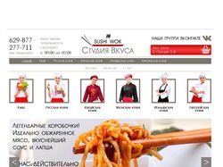 Интернет-магазин доставки еды studiavkusa.ru/