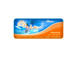 "NLT-travel". (RU)